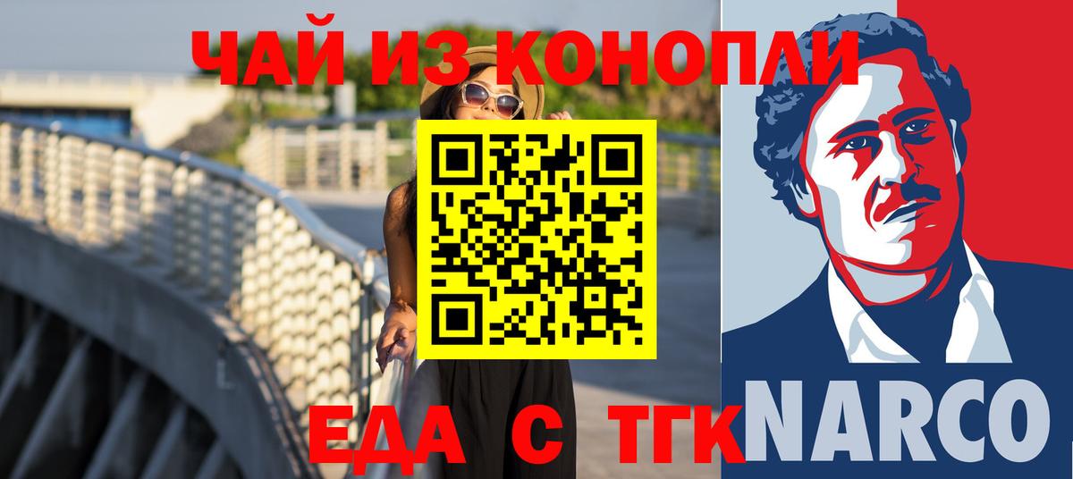 Нарткала  Canna-Cookies конопля  Вход с VPN 