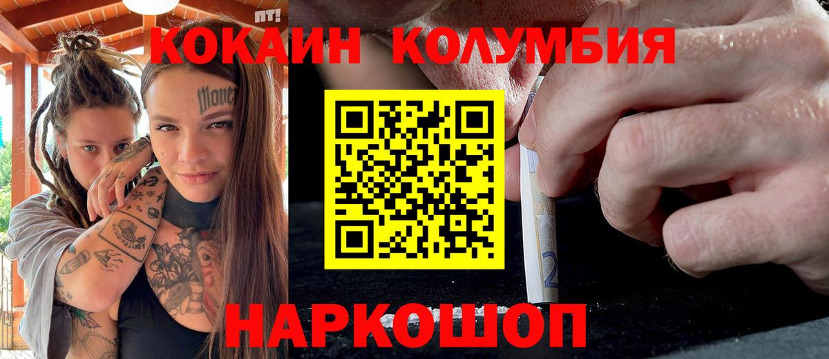 КОКАИН Боливия  COCAIN Перу  Нарткала  Вход с VPN 