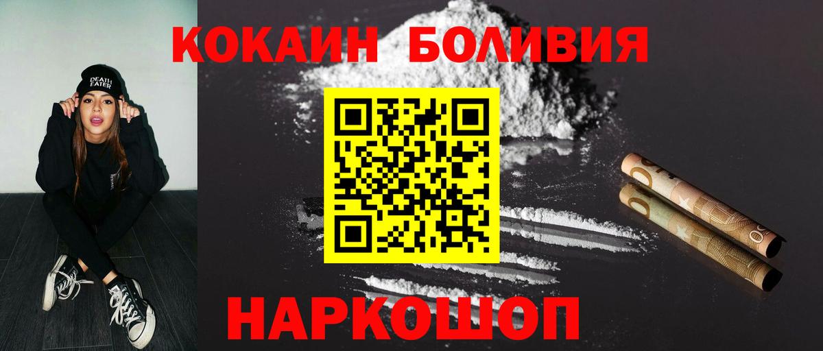 Cocaine Fish Scale Нарткала