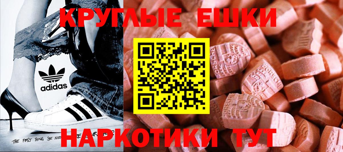 ЭКСТАЗИ диски  Вход с VPN  ЭКСТАЗИ 280мг  Нарткала 