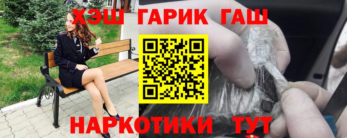 ГАШИШ Cannabis  Гашиш Изолятор  сколько стоит  ГАШ  Вход с VPN  Нарткала 