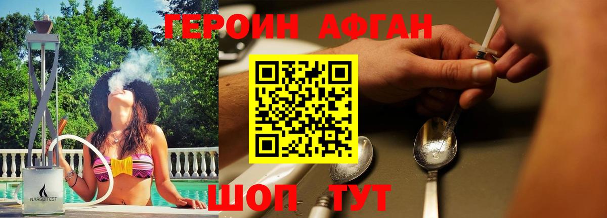 ГЕРОИН Heroin  ГЕРОИН  Нарткала  Вход с VPN 