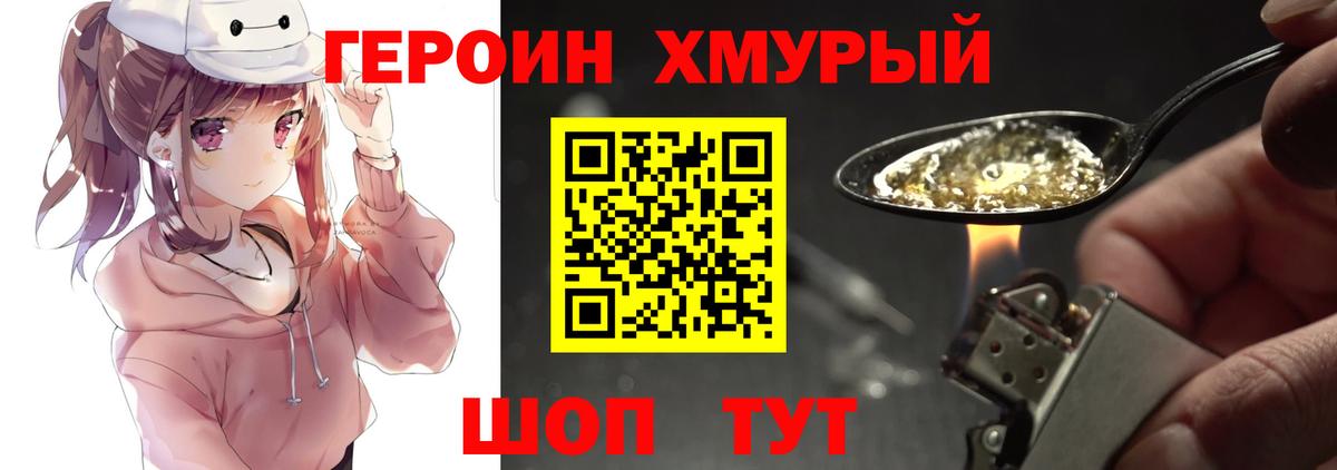ГЕРОИН афганец Нарткала