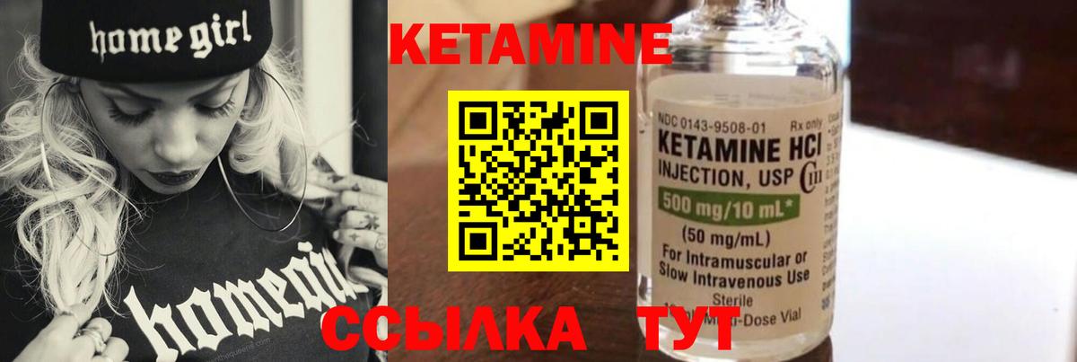 Кетамин ketamine  Вход с VPN  Нарткала  КЕТАМИН VHQ 