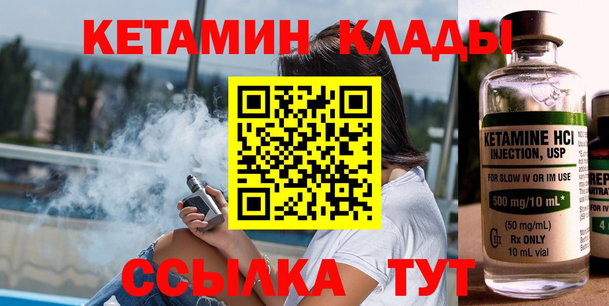 КЕТАМИН ketamine Нарткала