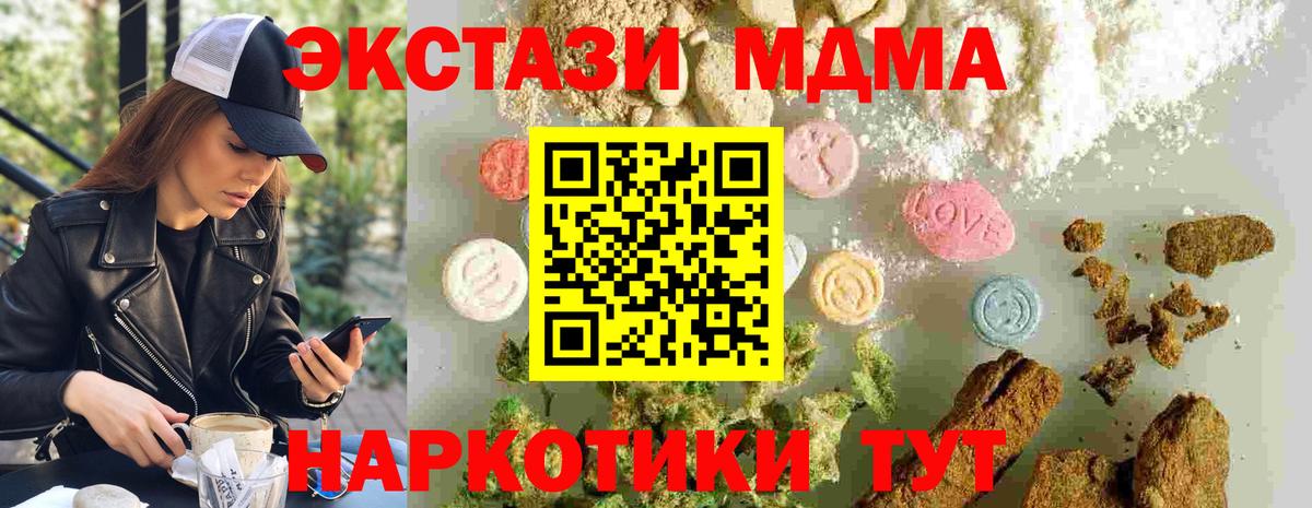 МДМА кристаллы  МДМА кристаллы  Вход с VPN  Нарткала 