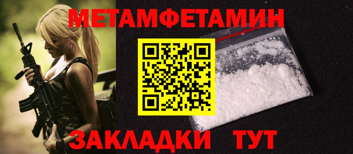 Первитин кристалл Нарткала