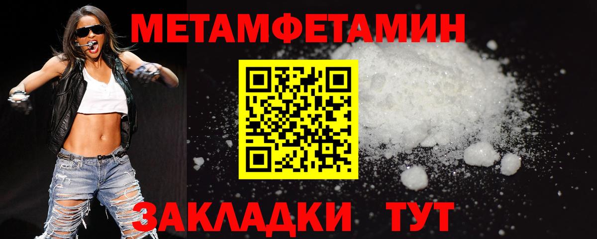 Метамфетамин витя  Вход с VPN  Нарткала 