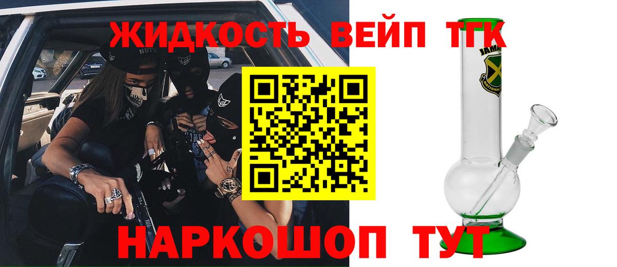 Нарткала  ТГК вейп  Вход с VPN 
