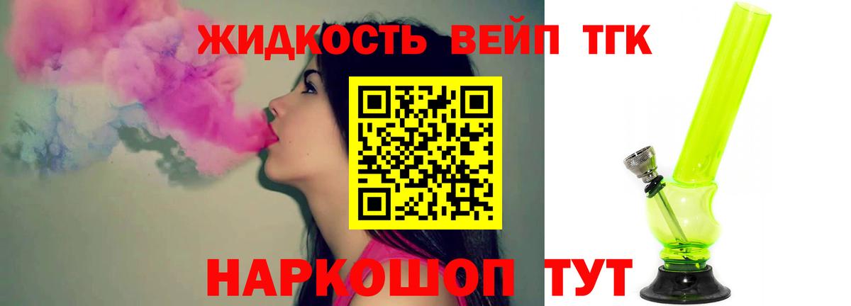ТГК концентрат Нарткала