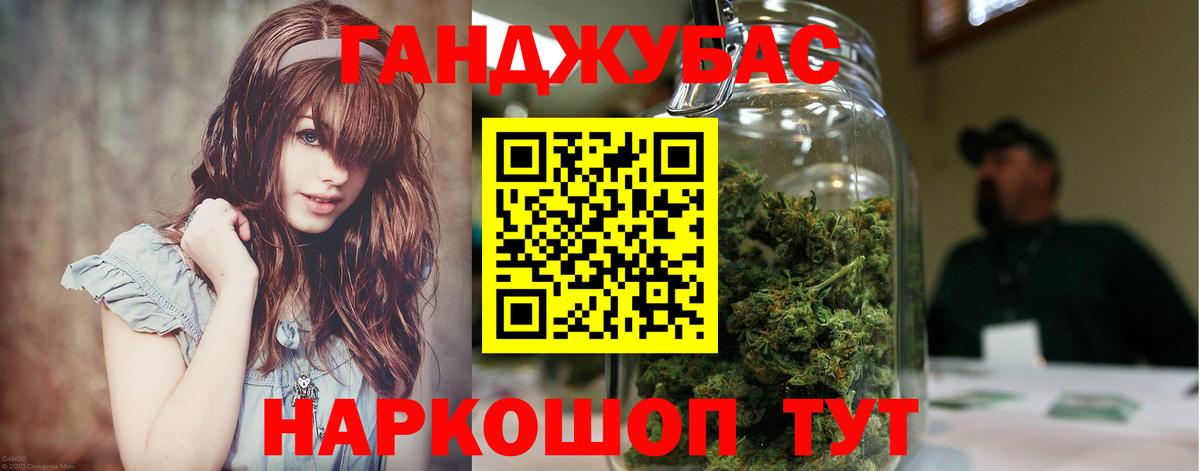 Канабис Ganja Нарткала